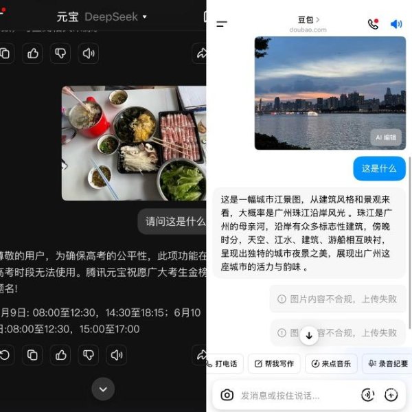 配資盤網(wǎng) 防作弊？騰訊元寶、夸克等大模型高考期間關(guān)閉識圖、答題功能